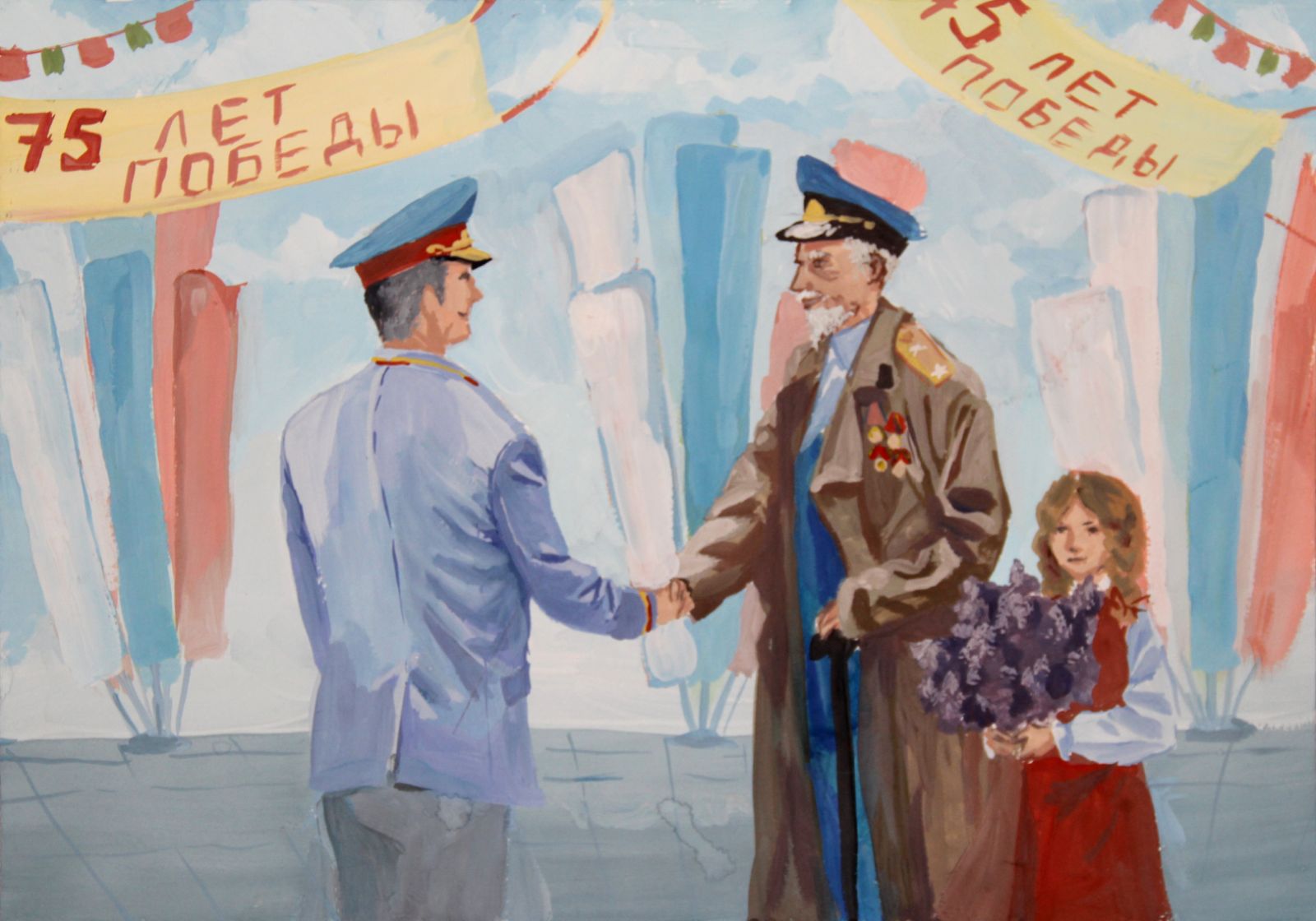 Поздравление ветерана